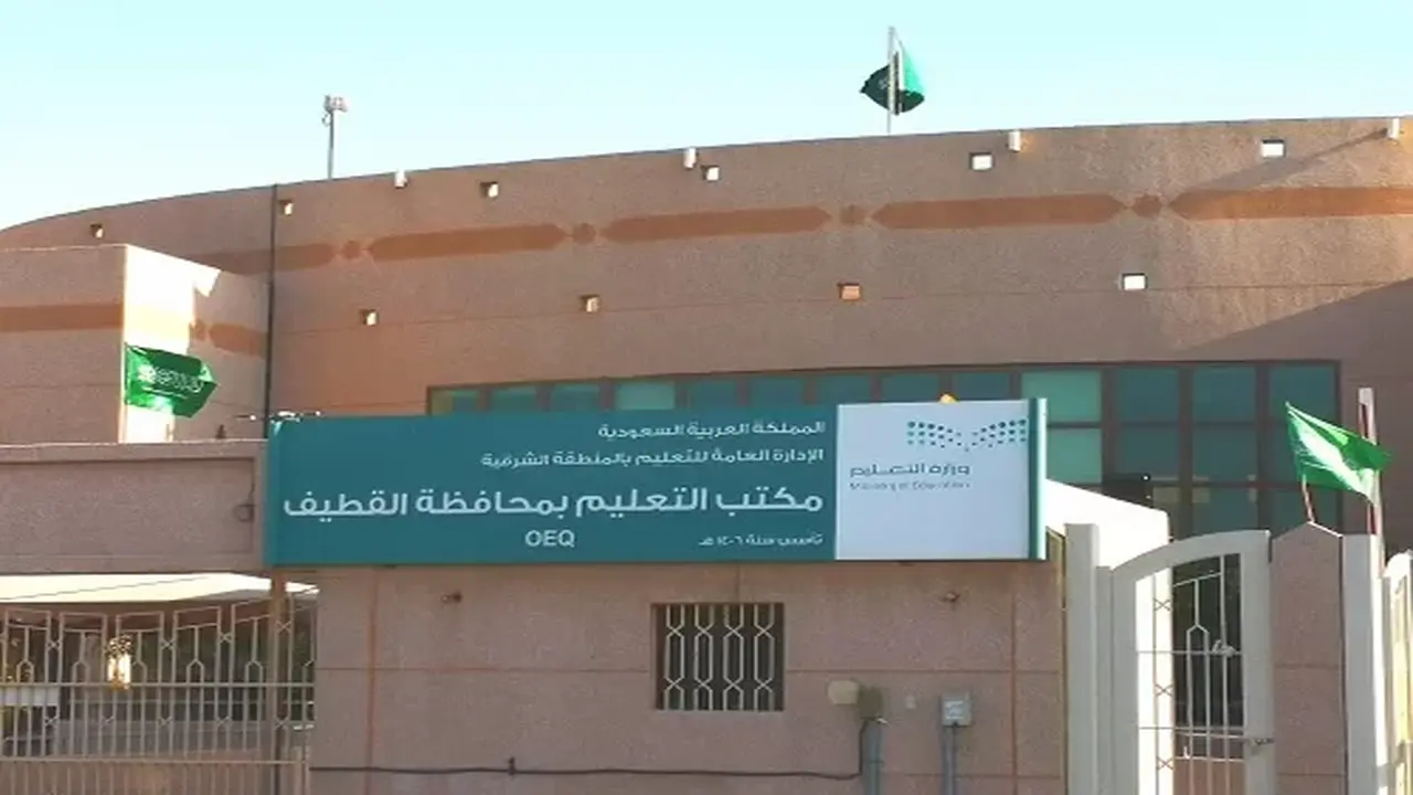 فرص القبول.. التسجيل في برنامج الدمج البصري بالابتدائية الرابعة في القطيف